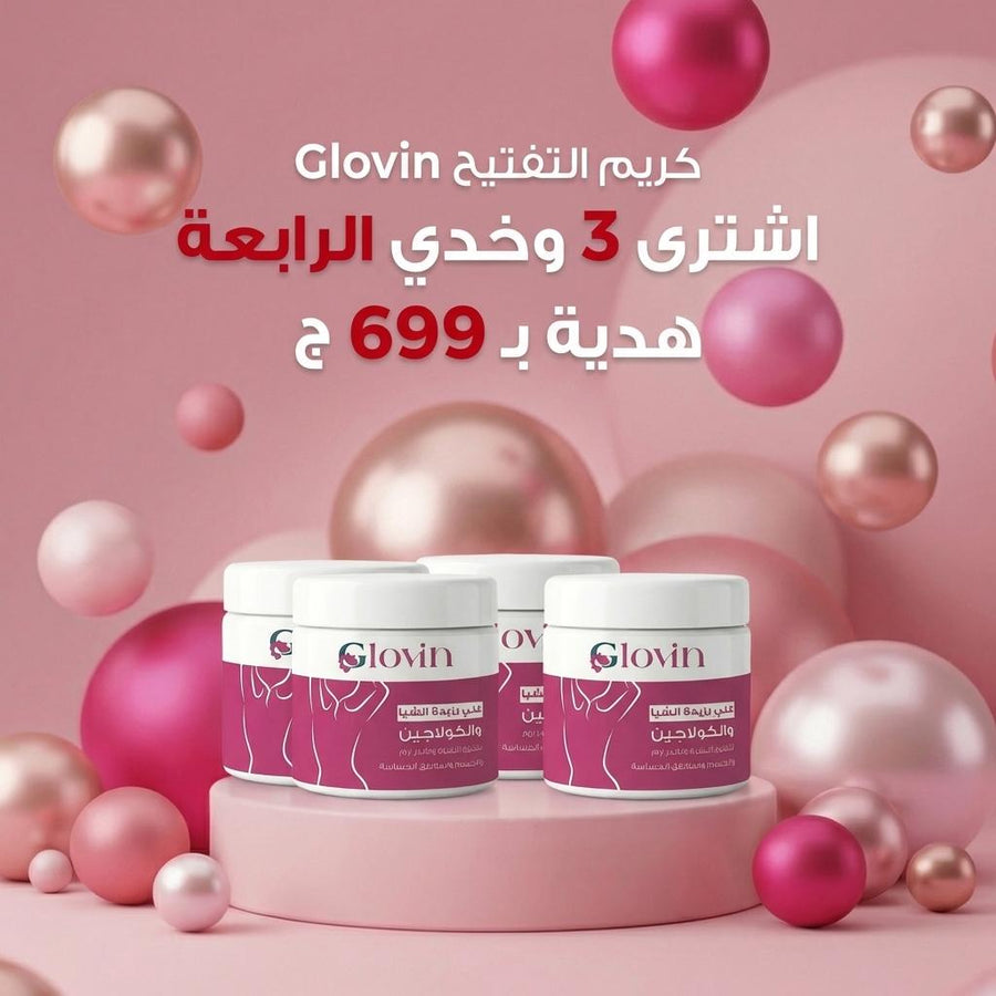 كريم التفتيح التايلاندي - ثلاث عبوات عليهم الرابعة هدية